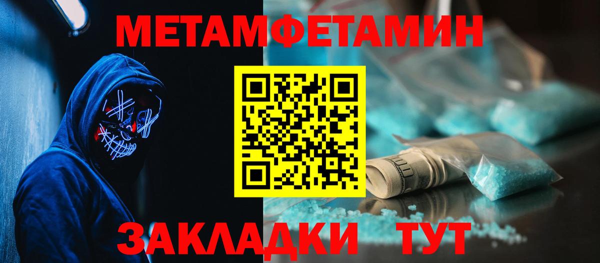 Амфетамин Розовый Мыски