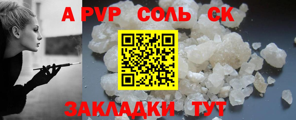 APVP VHQ  Alpha PVP  цена   Вход с VPN  Мыски  Альфа ПВП VHQ  A PVP СК КРИС 