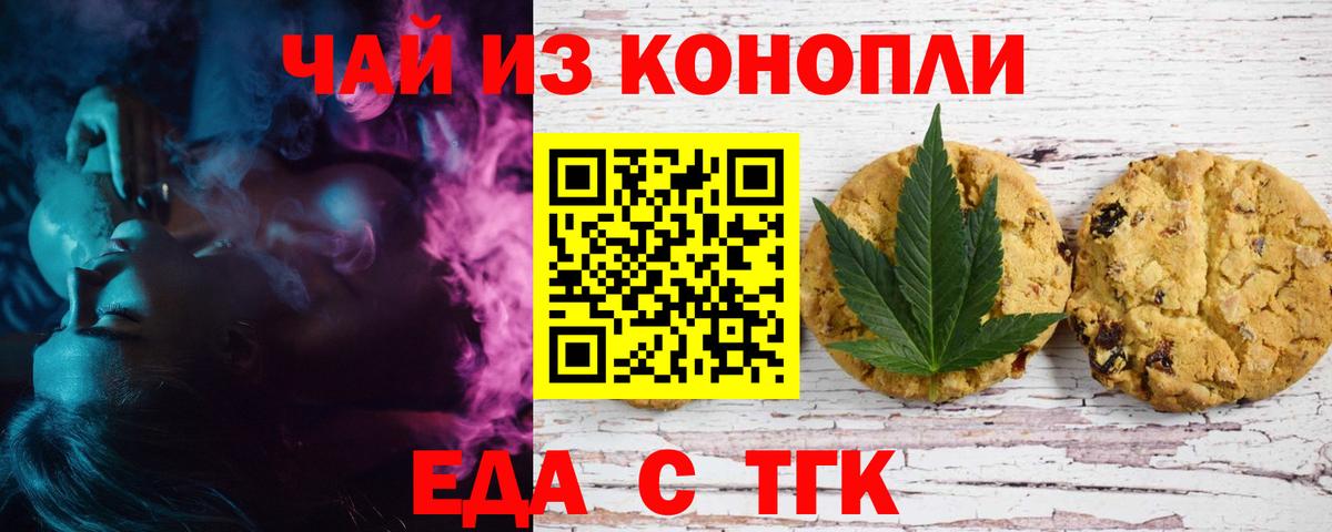 Мыски  Еда ТГК конопля  Вход с VPN 