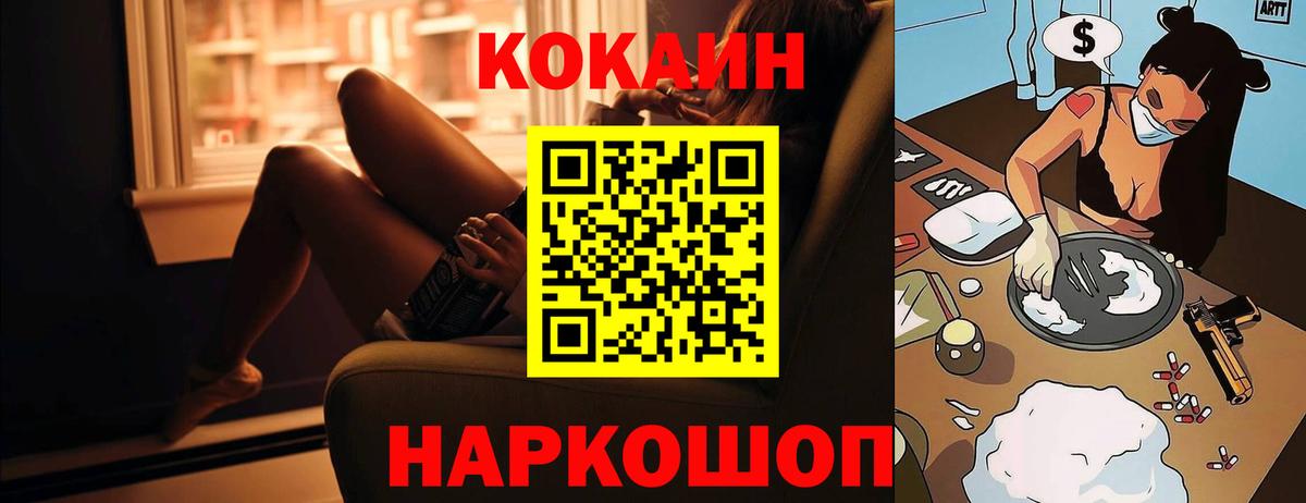 Мыски  Cocaine 99%  Вход с VPN 