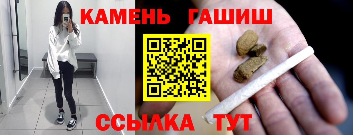 ГАШИШ Premium Мыски