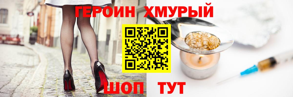 Героин гречка  Вход с VPN  Мыски 