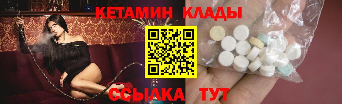 Кетамин VHQ  КЕТАМИН ketamine  МЕГА ССЫЛКА  Мыски  Вход с VPN 