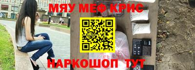 мефедрон Гусев