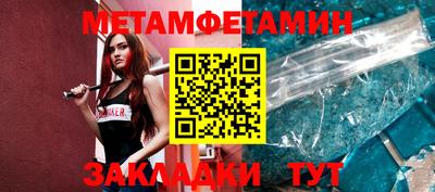 амфетамин Гусь-Хрустальный