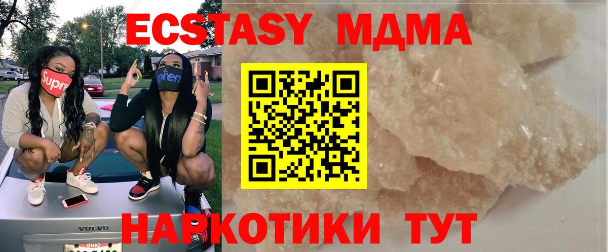 МДМА  Вход с VPN  Мыски  MDMA VHQ 