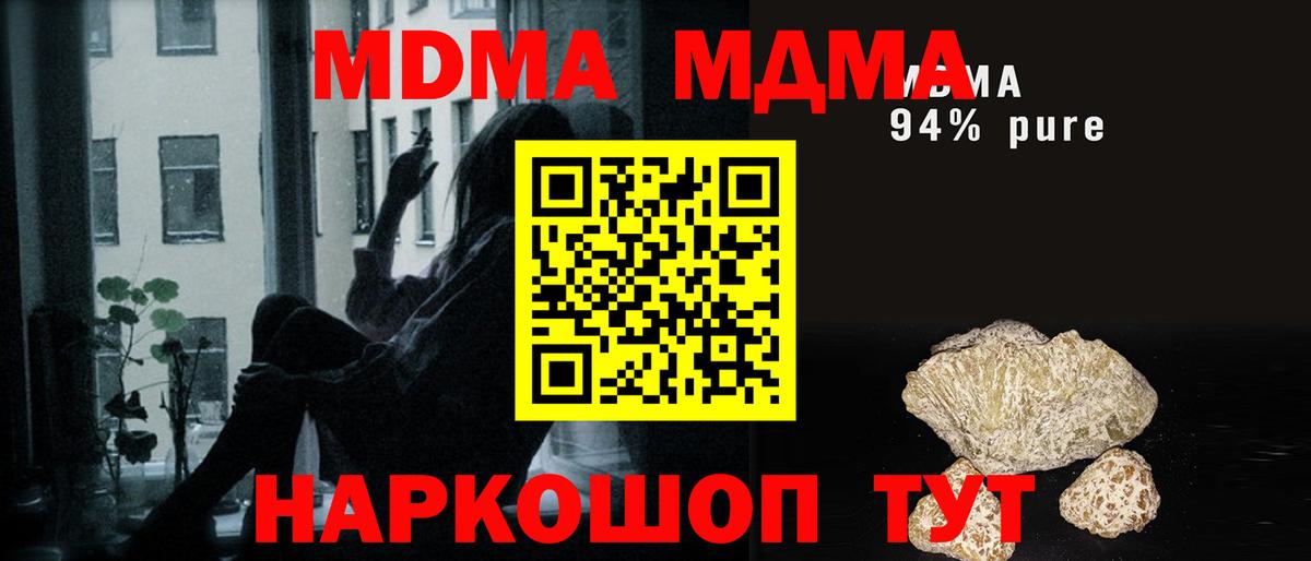 МДМА Molly Мыски