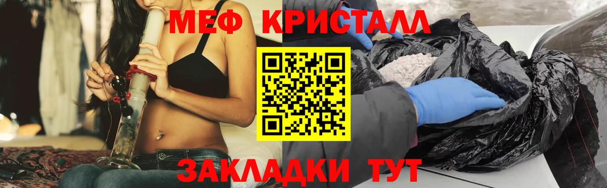 Мефедрон кристаллы  МЯУ-МЯУ  Меф мяу мяу  МЯУ-МЯУ  Вход с VPN  Мыски 