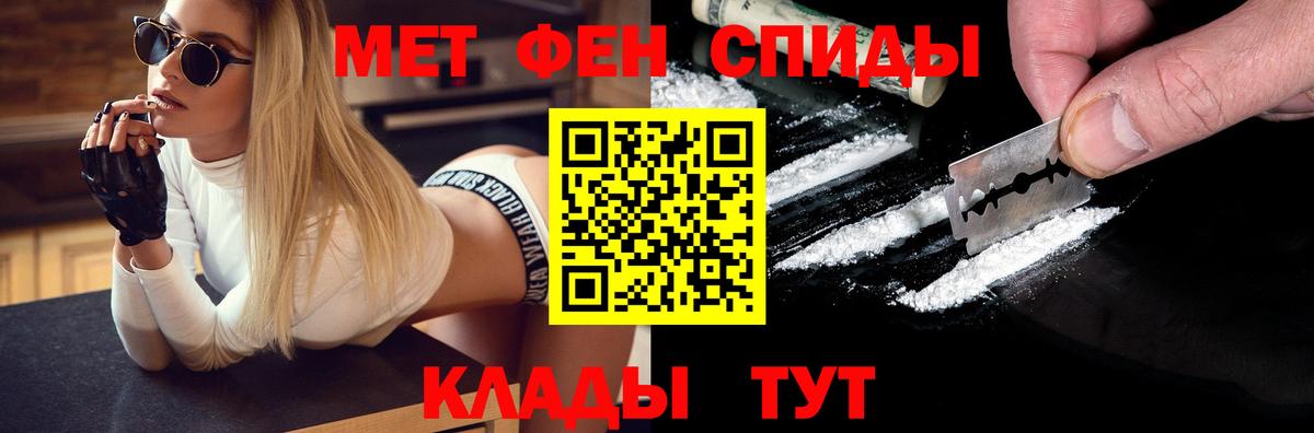 Первитин Methamphetamine  Первитин Methamphetamine  Мыски  Первитин  Вход с VPN 