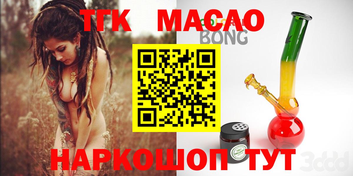 ТГК вейп  Вход с VPN  Мыски  Дистиллят ТГК вейп с тгк 