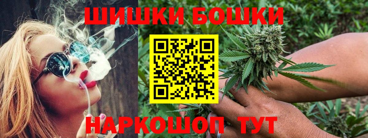 Канабис SATIVA & INDICA  Бошки Шишки Ganja  МАРИХУАНА план  Мыски  Вход с VPN 